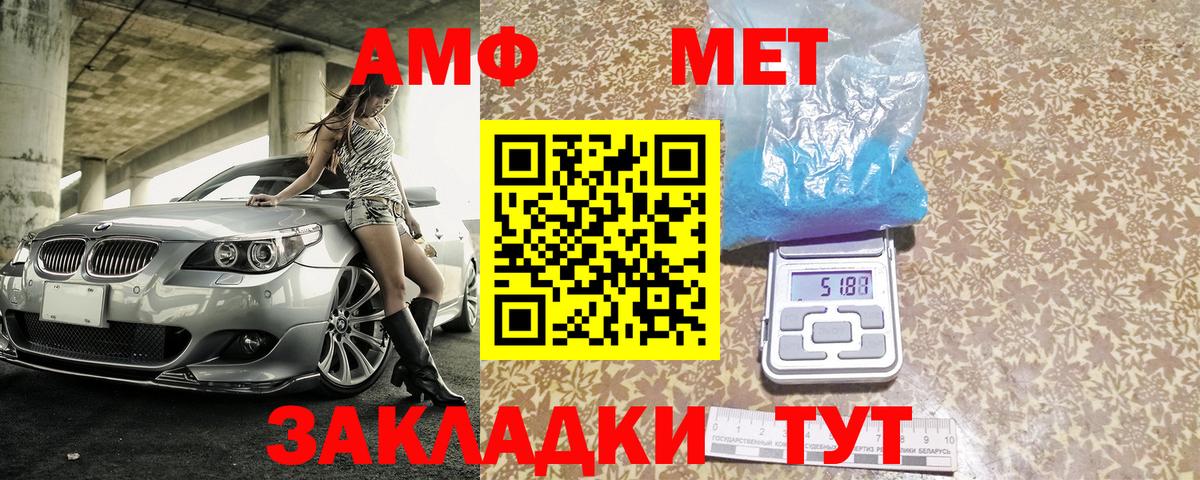 АМФЕТАМИН Premium Комсомольск-на-Амуре