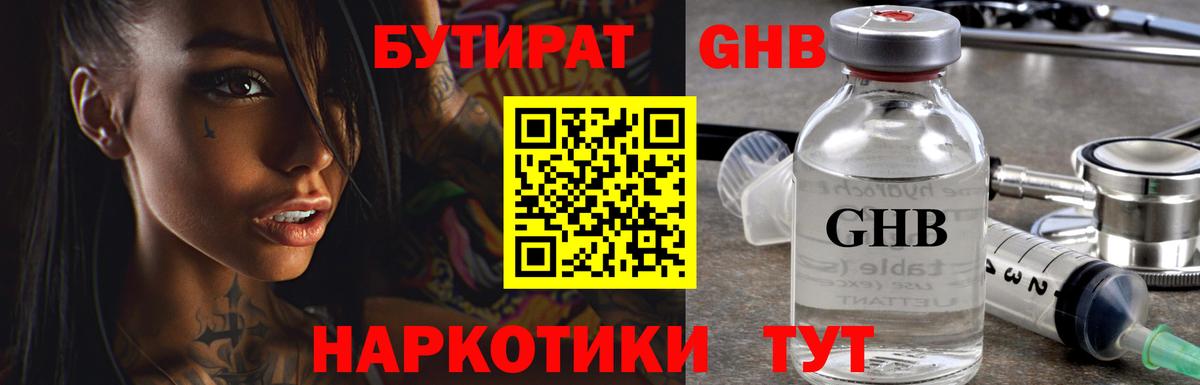Комсомольск-на-Амуре  БУТИРАТ буратино  Вход с VPN 