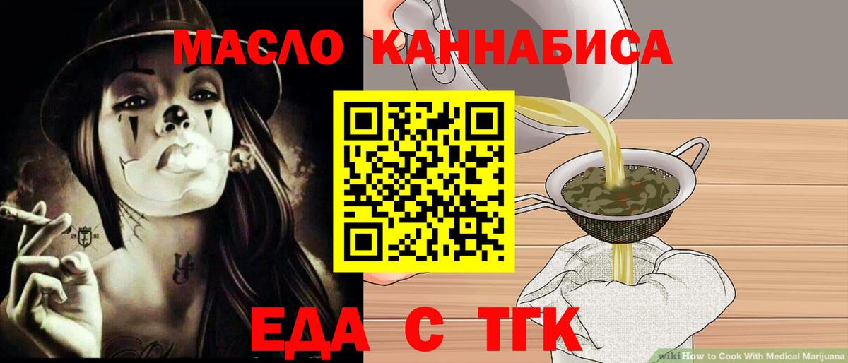 Cannafood марихуана  Вход с VPN  Комсомольск-на-Амуре 