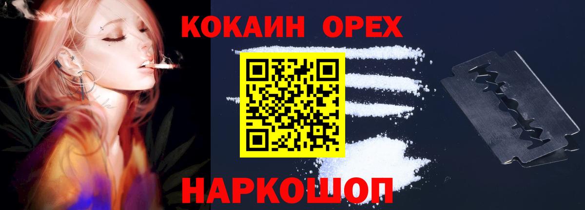 КОКАИН Боливия  продажа наркотиков  Кокаин 97%  Комсомольск-на-Амуре  Вход с VPN 