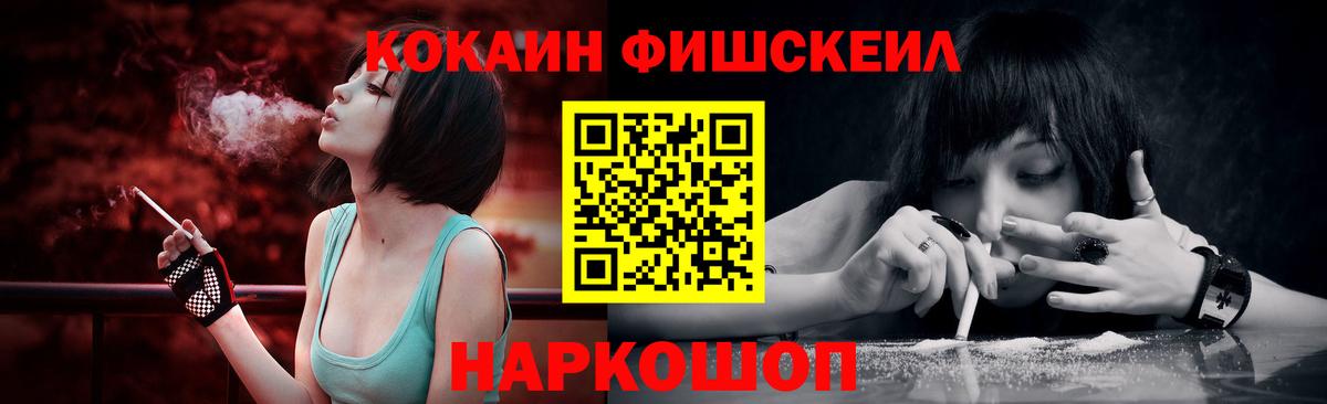 Кокаин Колумбийский Комсомольск-на-Амуре
