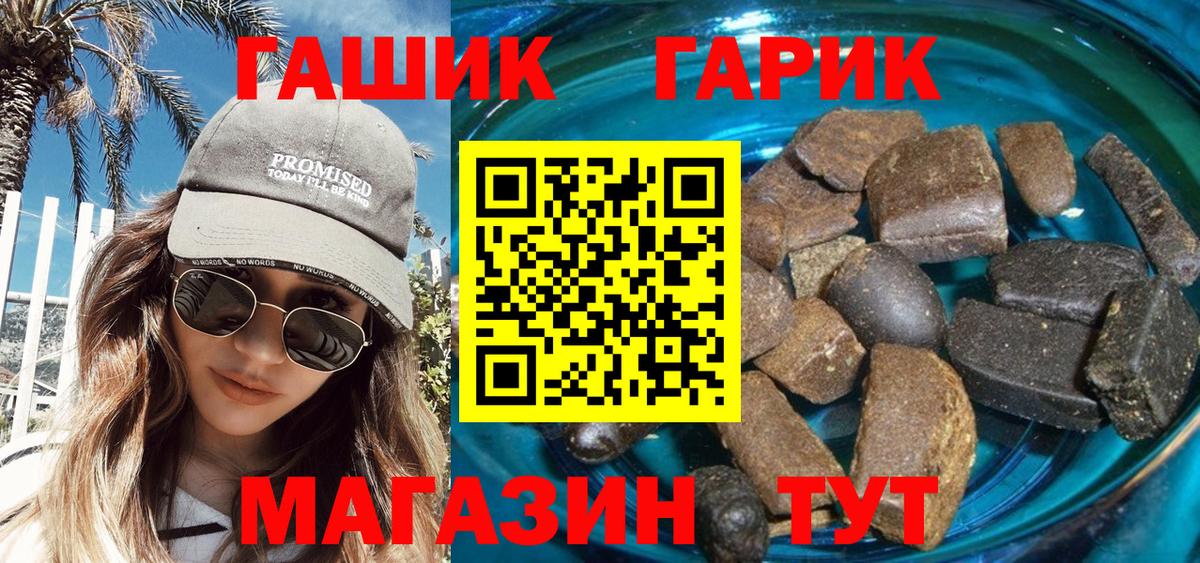 Комсомольск-на-Амуре  ГАШ хэш  ГАШИШ убойный  Вход с VPN 