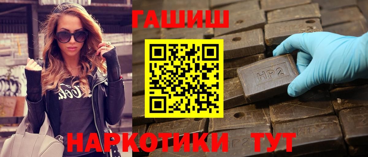 Гашиш гашик Комсомольск-на-Амуре