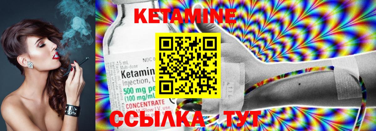 Кетамин VHQ Комсомольск-на-Амуре