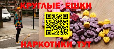 экстази Шелехов