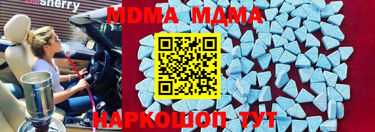 МДМА  MDMA Molly  Вход с VPN  Комсомольск-на-Амуре 