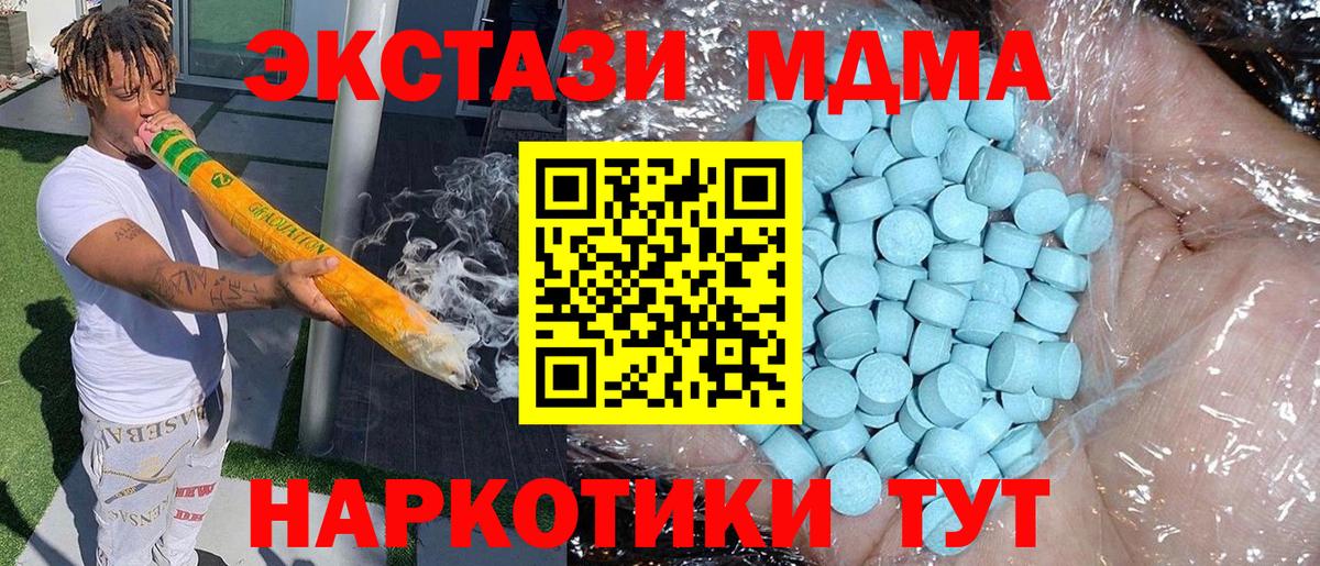 MDMA VHQ Комсомольск-на-Амуре