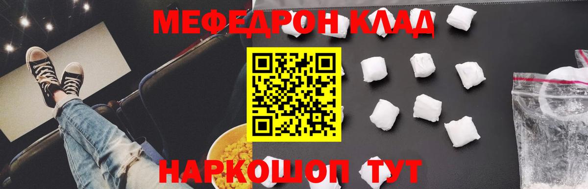 МЕФ мука Комсомольск-на-Амуре