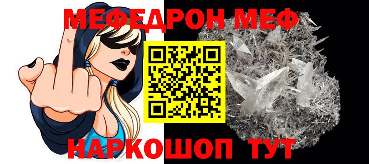 Мефедрон mephedrone  Вход с VPN  Комсомольск-на-Амуре  МЯУ-МЯУ мука 