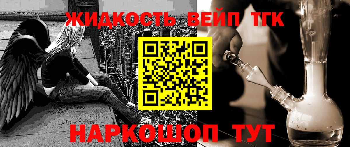 ТГК жижа  ТГК концентрат  Вход с VPN  hydra ONION  Комсомольск-на-Амуре 