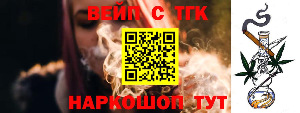 ТГК гашишное масло Комсомольск-на-Амуре